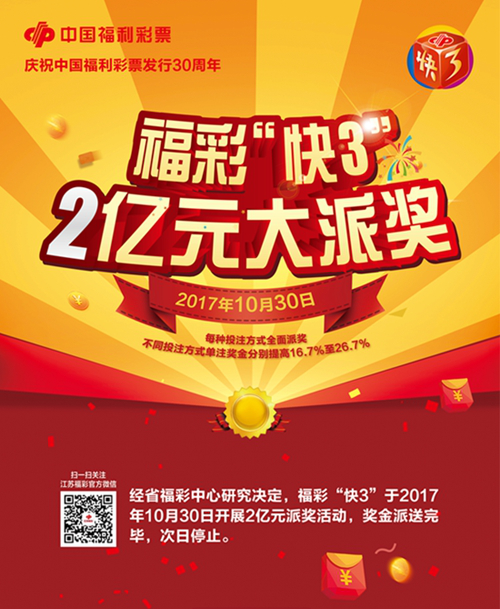 快八开奖，数字的魔力与奖金的诱惑