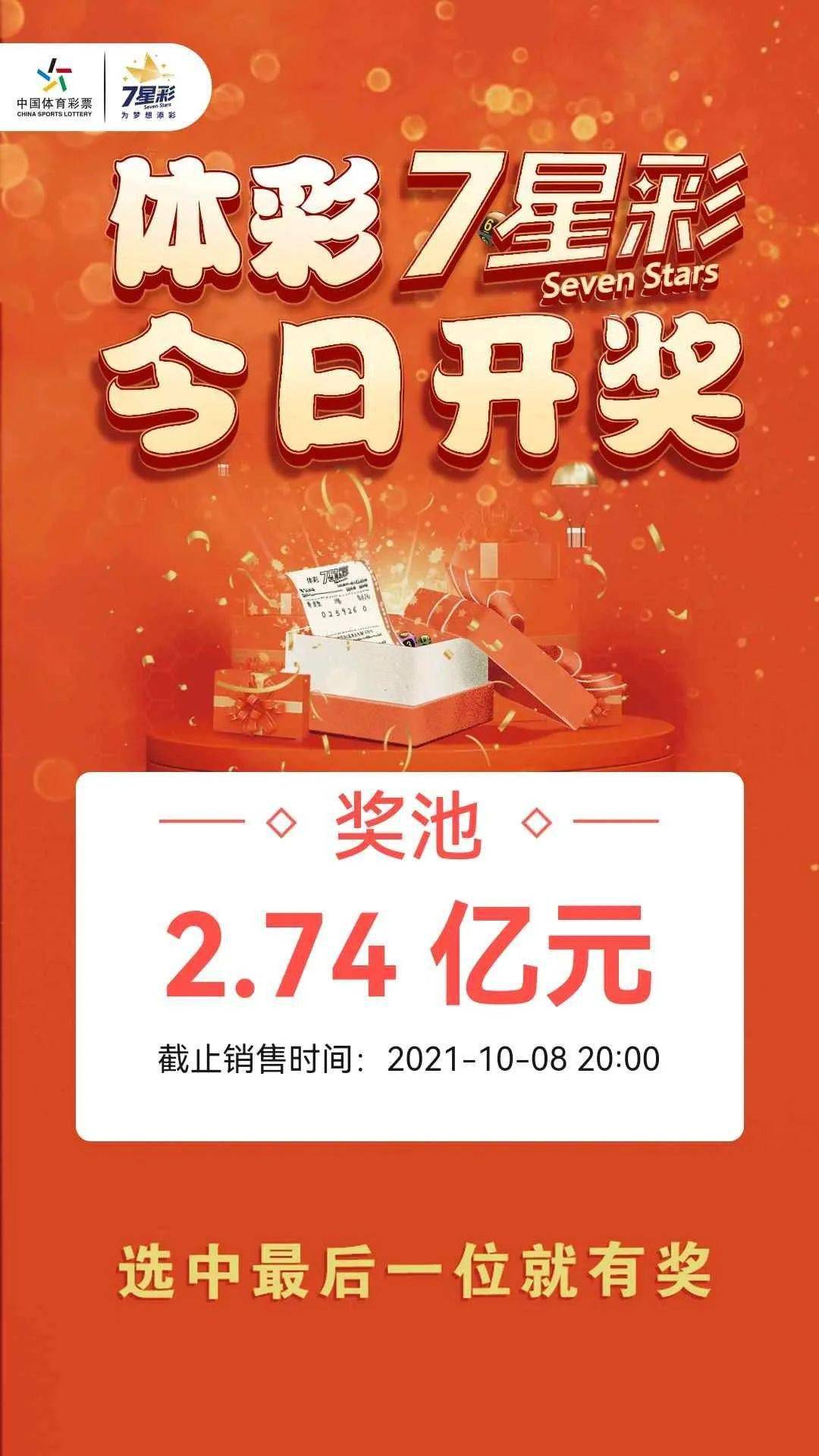 2021年快八开奖号码，数字背后的幸运与期待