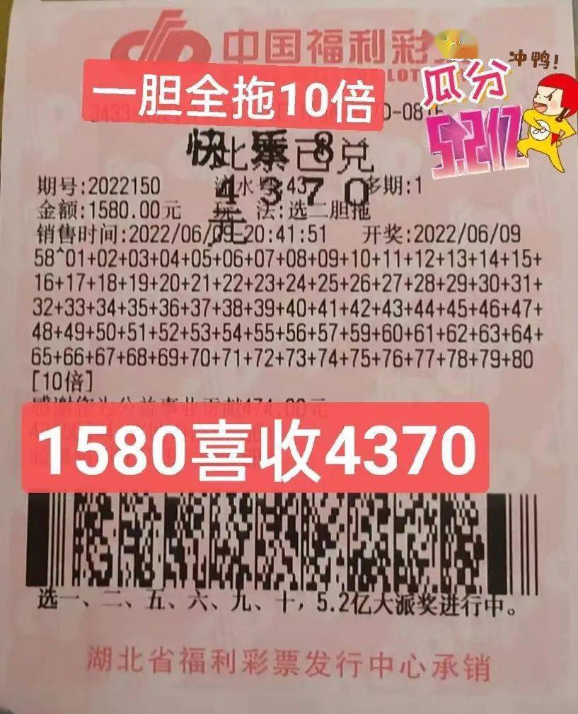 湖北快八开奖号码，揭秘数字背后的幸运与期待