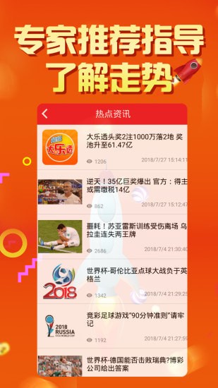 快八开奖号码