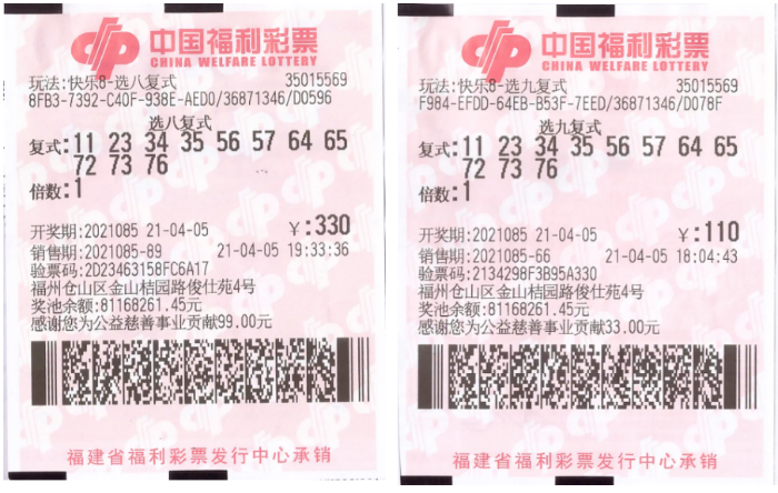 快八开奖号码2021171，数字背后的幸运与希望