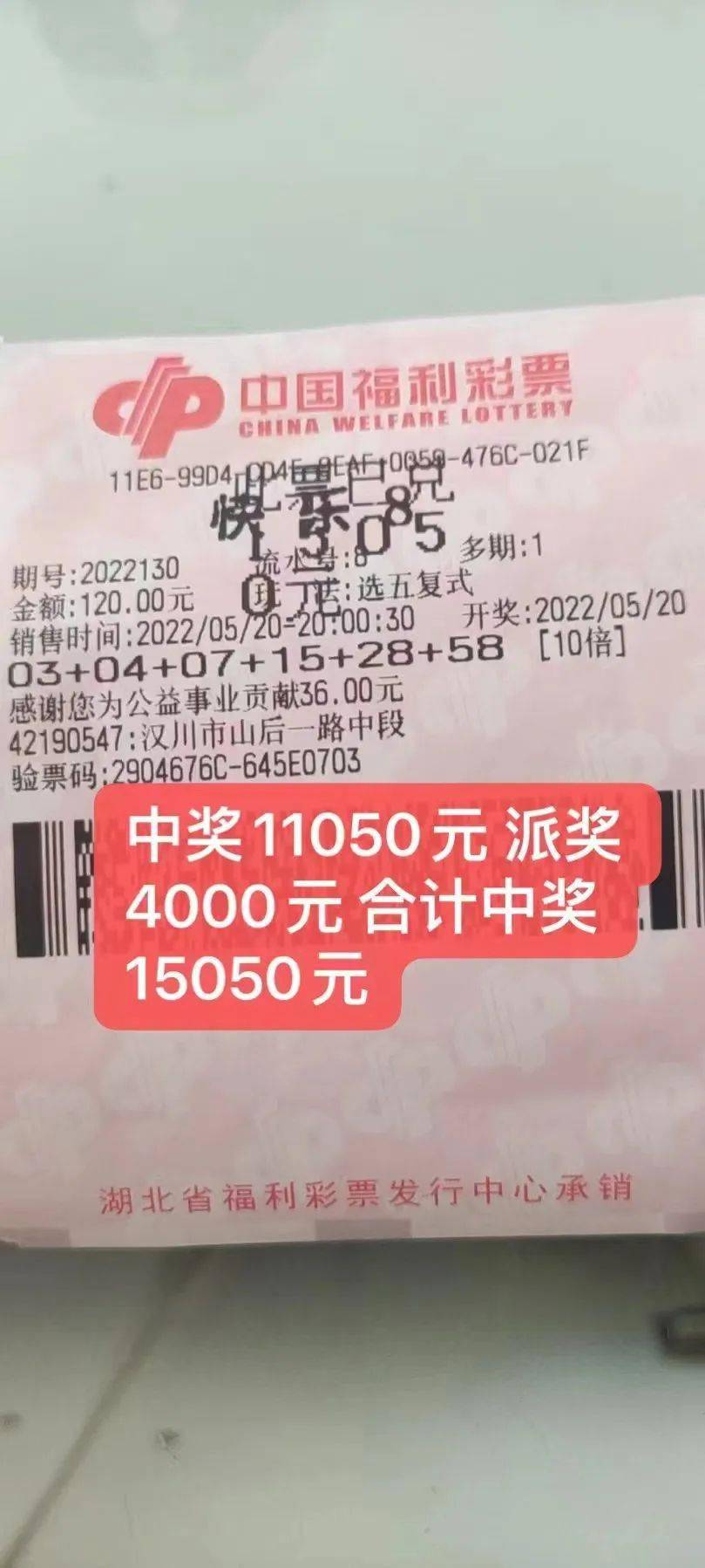 快乐8单式中奖，第158期的幸运之旅