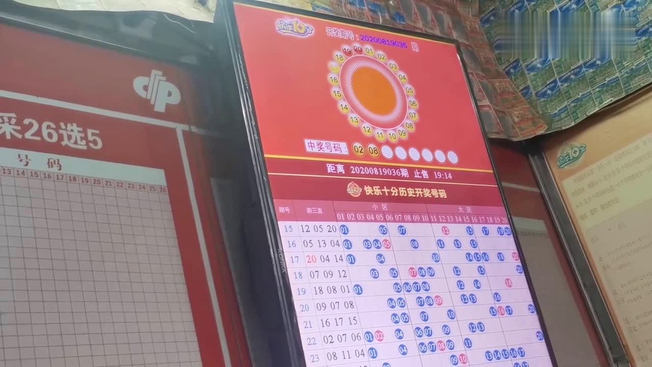 快乐8，解锁幸运的数字密码