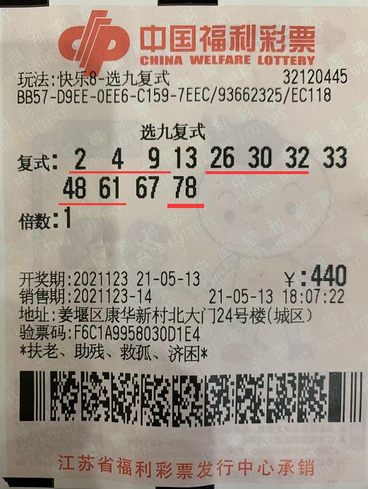 快乐8开奖结果号码昨天，揭秘幸运数字的魅力与影响