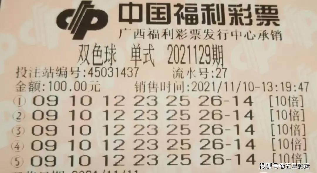 探索双色球最新奇迹，揭秘新浪网双色球开奖公告的惊喜与奥秘