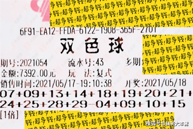 2021137期双色球开奖公告，梦想与幸运的碰撞