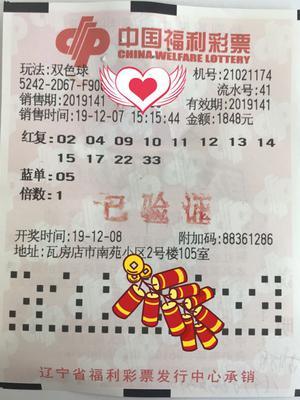 双色球开奖公告，揭秘每一期精彩瞬间与幸运故事
