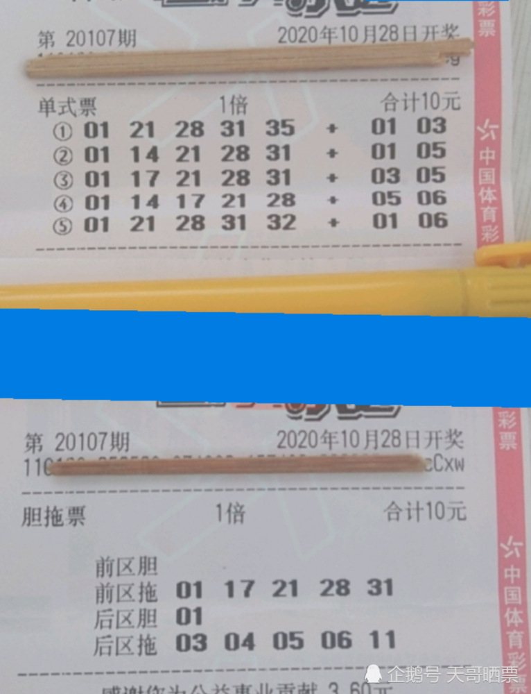 揭秘体彩22032期排列五开奖结果，数字背后的幸运与期待