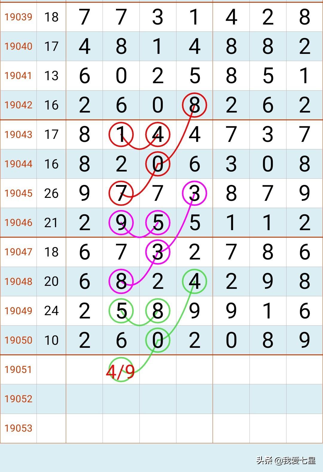 2025年5月4日 第11页