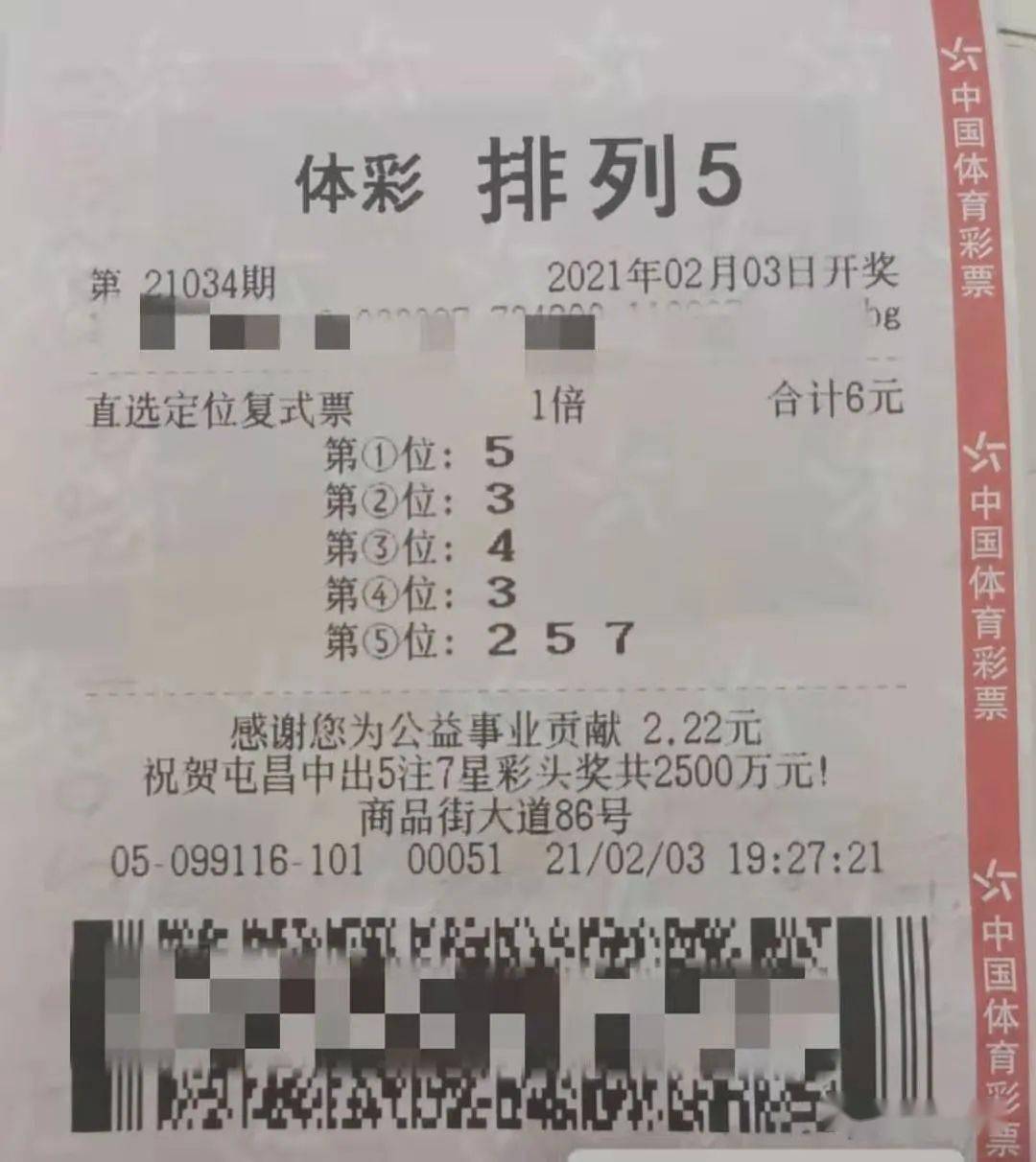 排五开奖号与双色球，揭秘彩票的魅力与策略