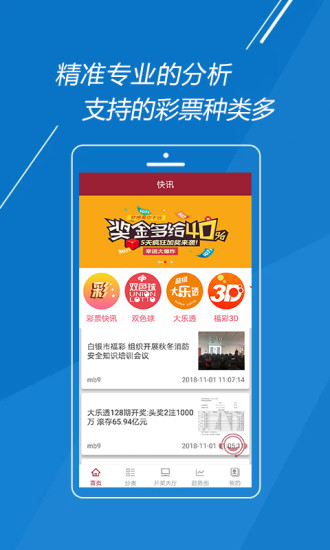 排五开奖号查询结果，视频揭秘与解析