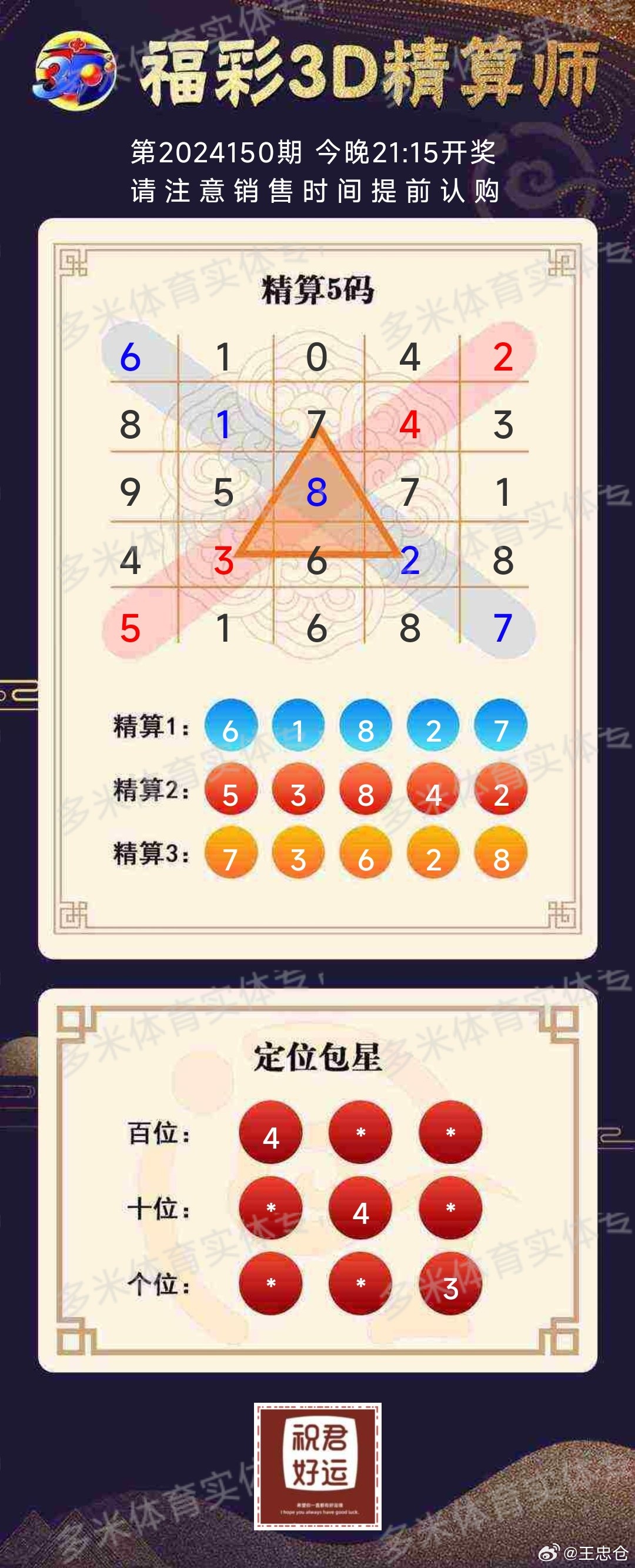 排五开奖号查询，解锁数字游戏新乐趣的钥匙