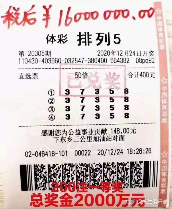 排列五中奖50倍，幸运背后的智慧与策略