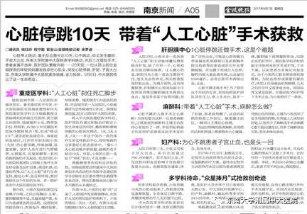 探索双色球与医学奇迹，心脏二三尖瓣逆向转流之谜