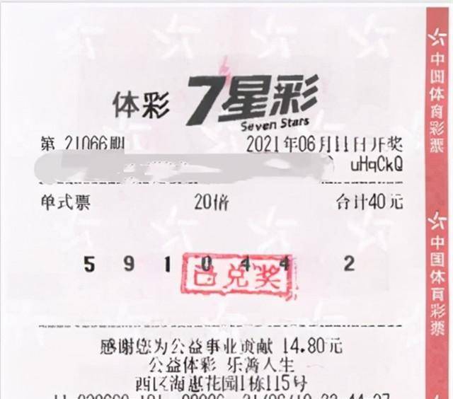 七星彩，解析开奖号结果走势图，洞悉数字背后的奥秘