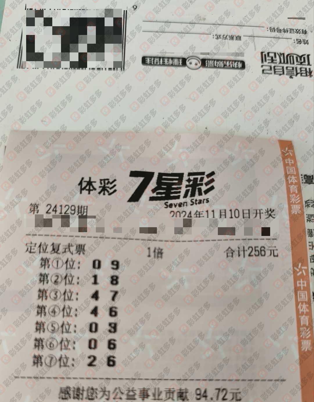 七星彩与双色球，两场数字游戏的精彩碰撞