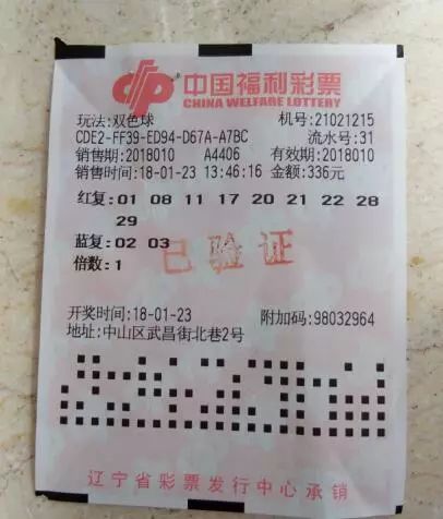福利彩票双色球最新一期中奖号码揭晓，梦想与希望的碰撞