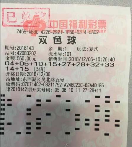 福利彩票双色球最新一期中奖号码2020083揭晓，梦想照进现实的幸运时刻