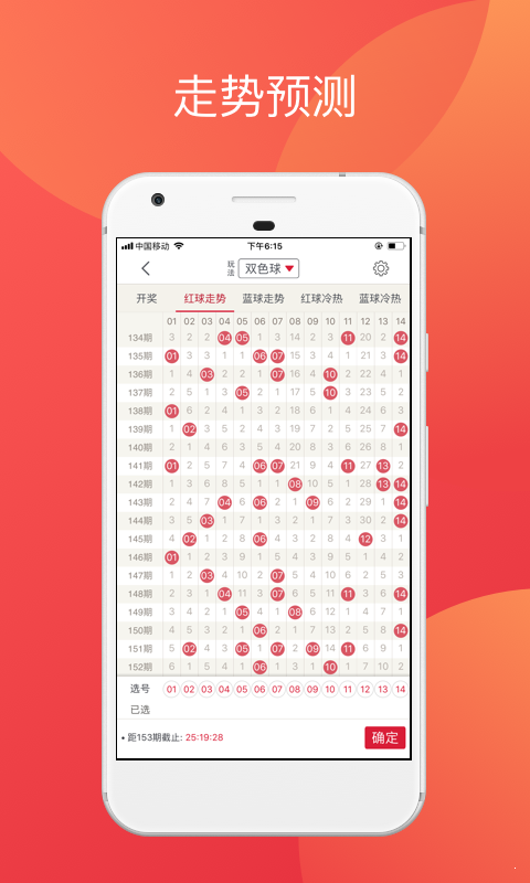 福利彩票开奖结果七乐彩，揭秘背后的故事与乐趣