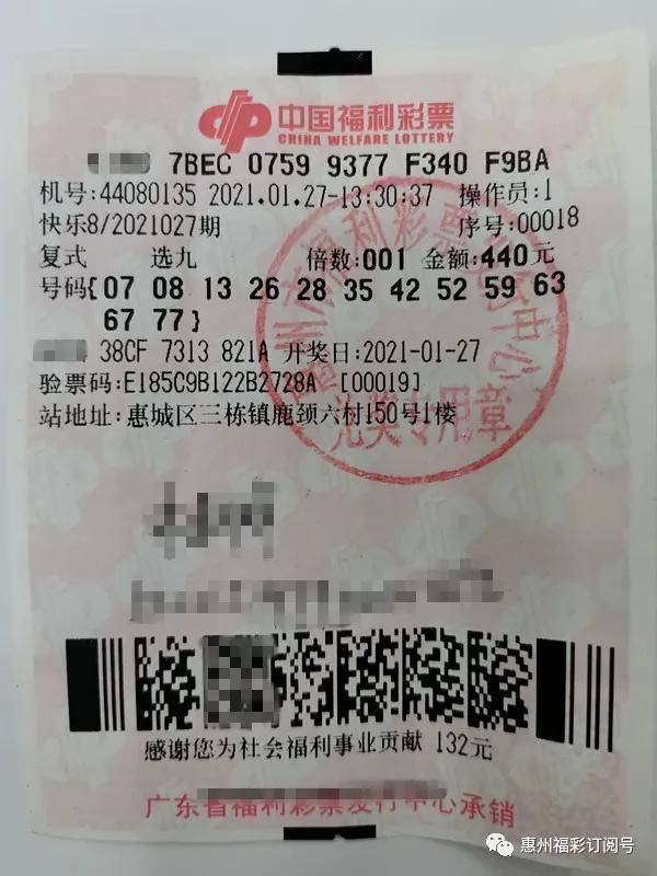 今日福利彩票快乐8开奖号码揭晓，梦想与幸运的碰撞