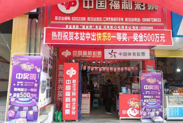 福利彩票快乐8开奖22171期，梦想与幸运的碰撞