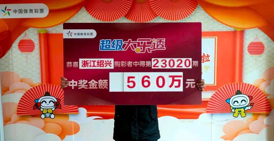 浙江省体育彩票61中奖号码，揭秘背后的故事与影响