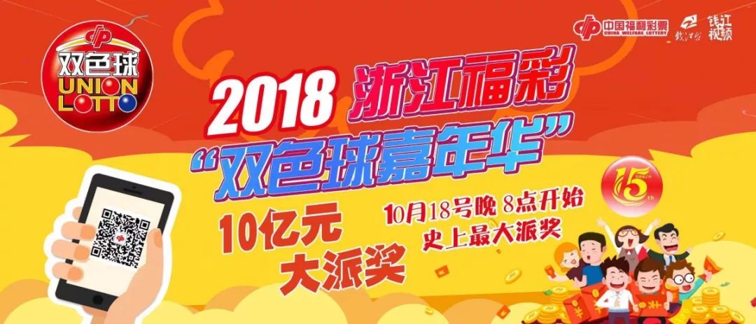 江苏省福利彩票七乐彩，公益与梦想的双重彩绘
