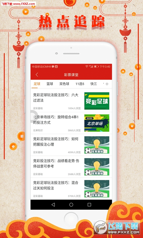 头奖彩票app最新版本，解锁幸运之门的钥匙