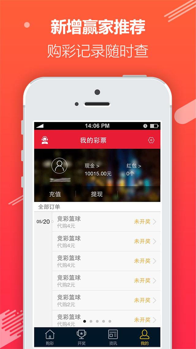 购彩大厅中心app官网，安全、便捷的数字购彩新体验
