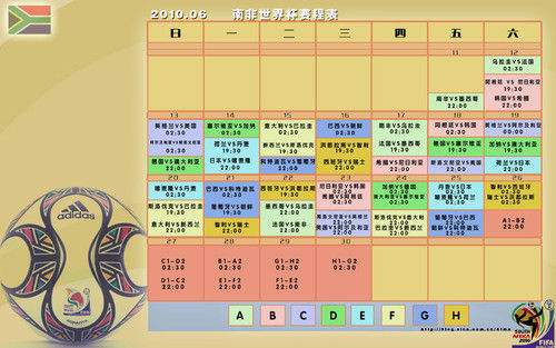 2019年足球赛事时间表，全球足球狂欢的精彩瞬间