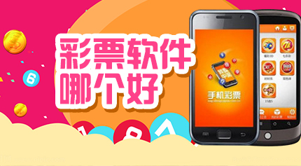 众彩网app，重塑彩票购彩新体验的革新者