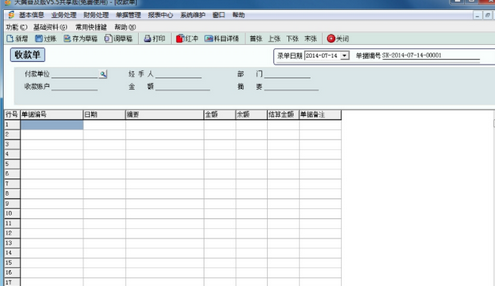 免费版销售开单软件，提升效率与成本控制的新选择