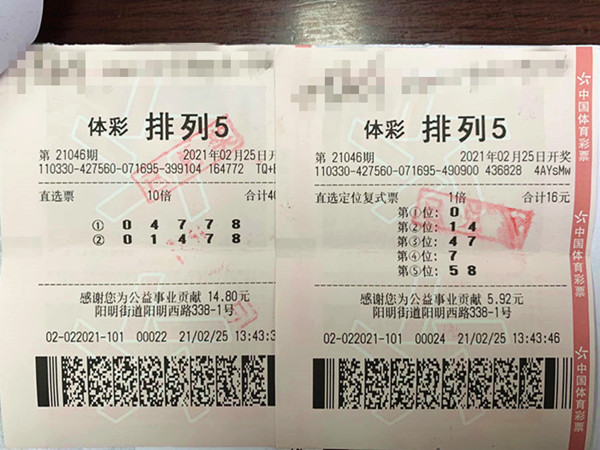 七星彩票排列5，揭秘开奖结果与理性购彩