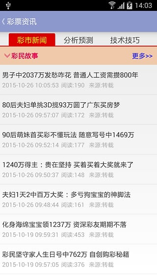 今日七星彩开奖号码查询，揭秘数字背后的幸运密码