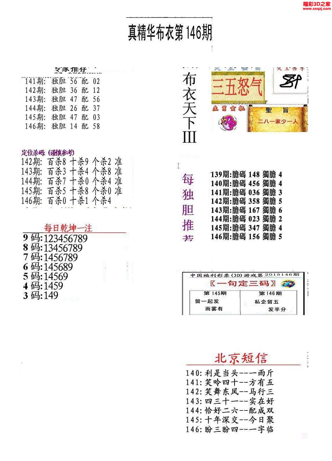 今日布衣精华，1234的独特魅力与时代意义