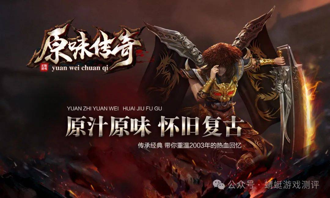 传奇归来，双倍激情—解析传奇合成版2合1雷霆版手游的独特魅力