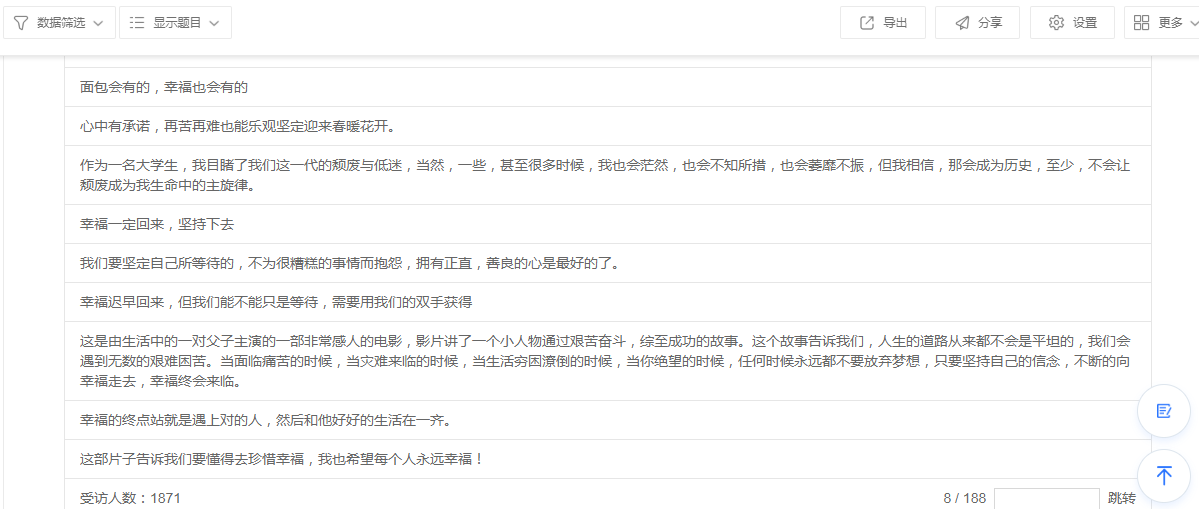 相册图片大全，记录生活，定格美好瞬间