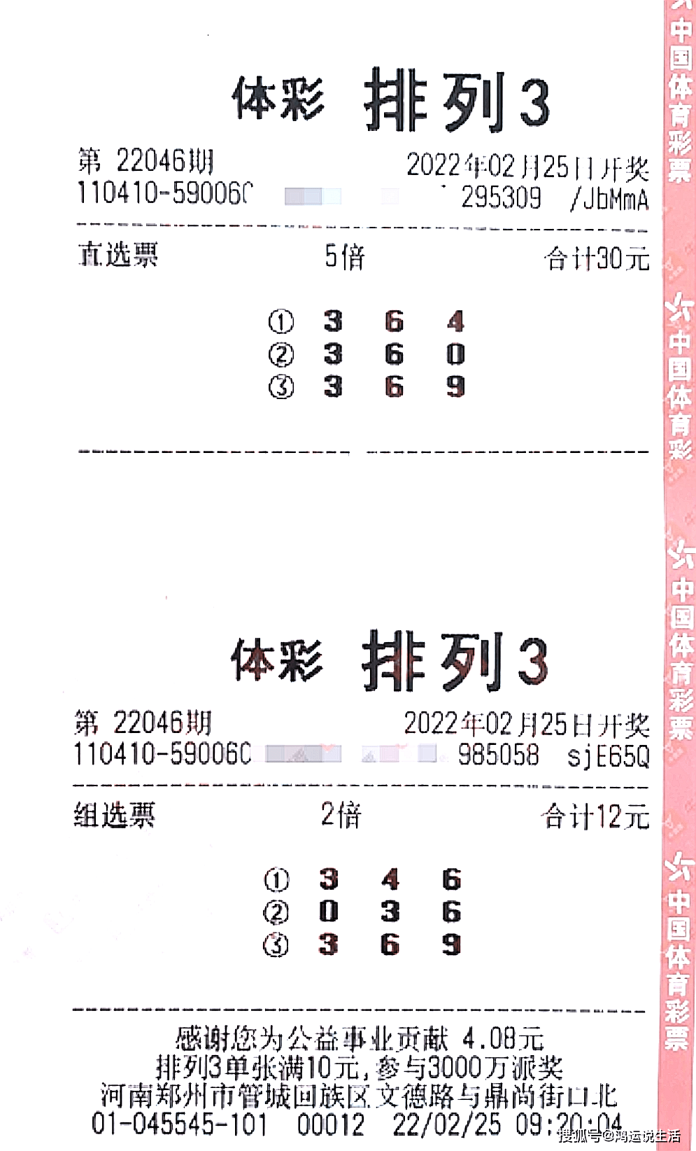 今晚体彩排列三排列五开奖直播，揭秘数字背后的幸运与期待