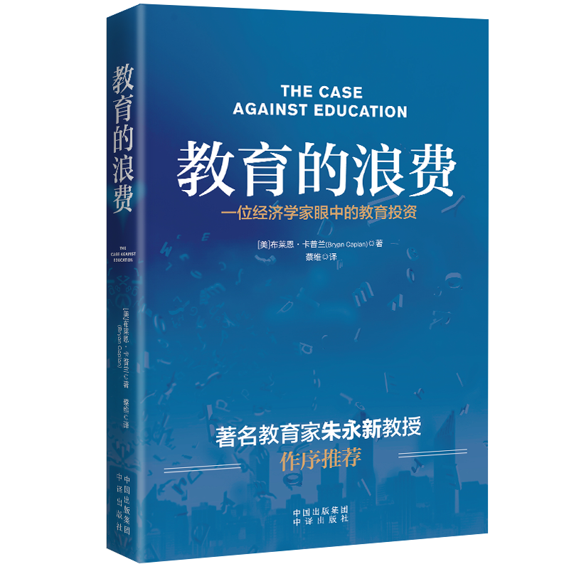 探索未来教育，新澳2024资料解析与展望