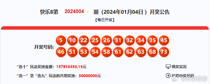 2025年5月10日 第8页