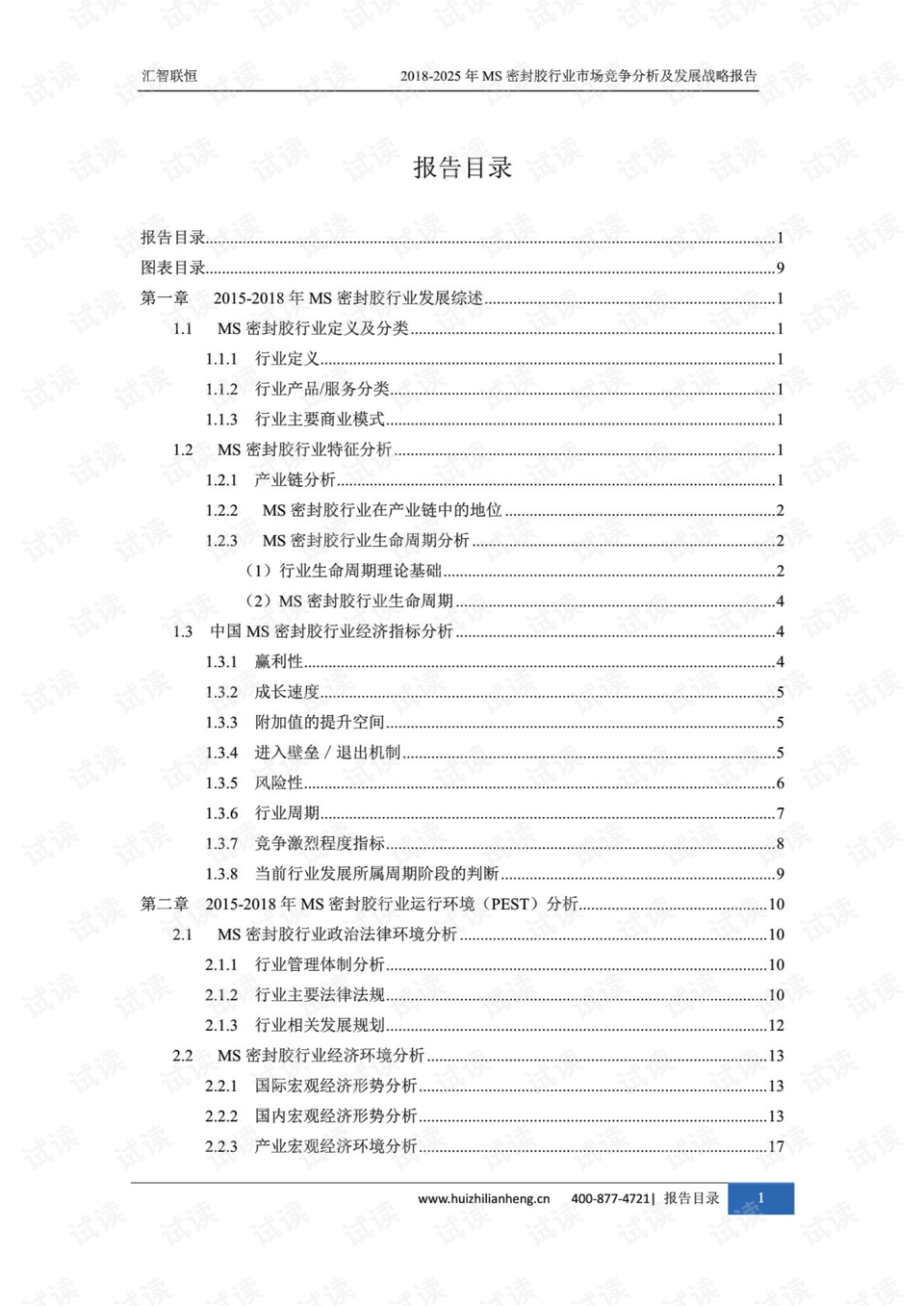 股市风云，深度剖析与策略应对