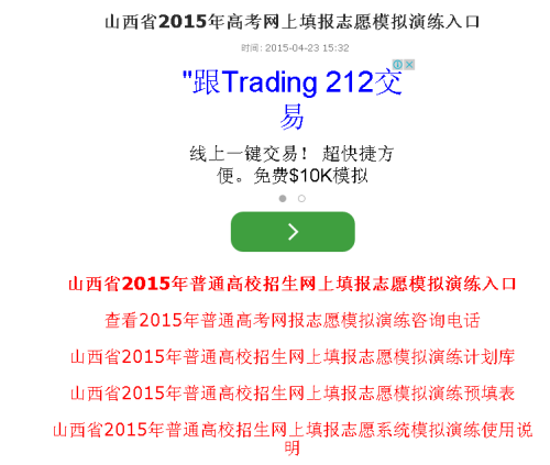 山西招生考试网，信息汇聚，助力学子圆梦