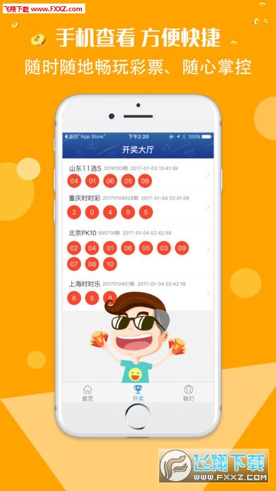 揭秘体彩23057期开奖号码，数字背后的幸运与期待