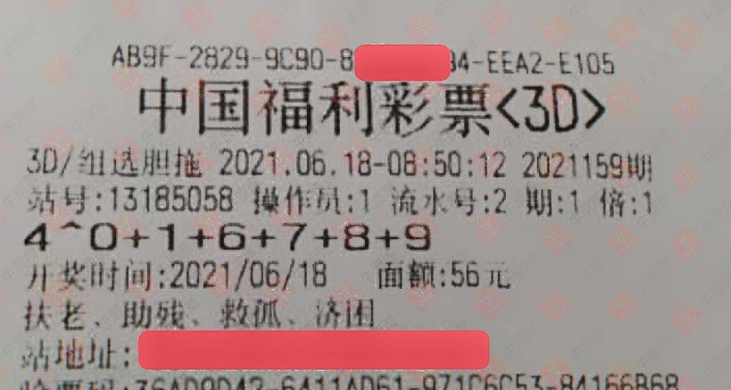 2023年体彩7星彩24001期开奖结果揭晓，梦想与幸运的碰撞
