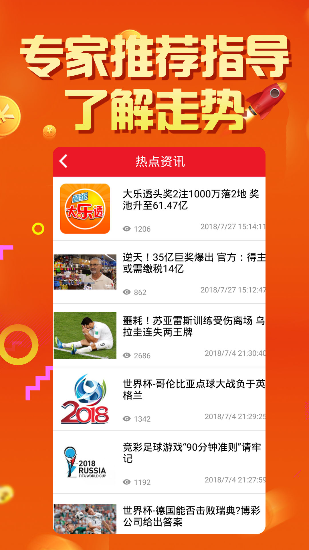 探索幸运之匙，体彩7星彩第21119期开奖揭秘