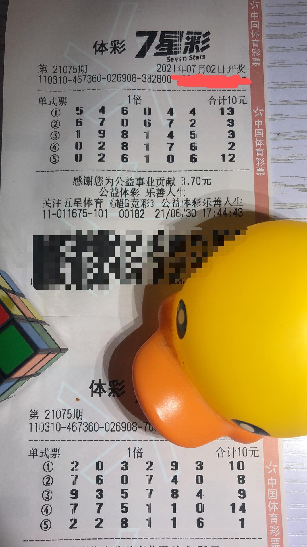 探索体彩7星彩第21097期的神秘魅力与数字奥秘
