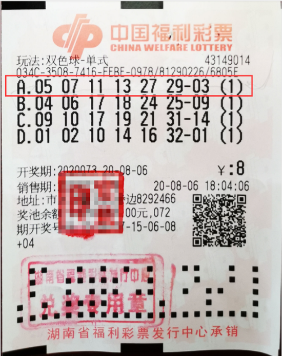 中国福利彩票双色球2020062，梦想与希望的交汇