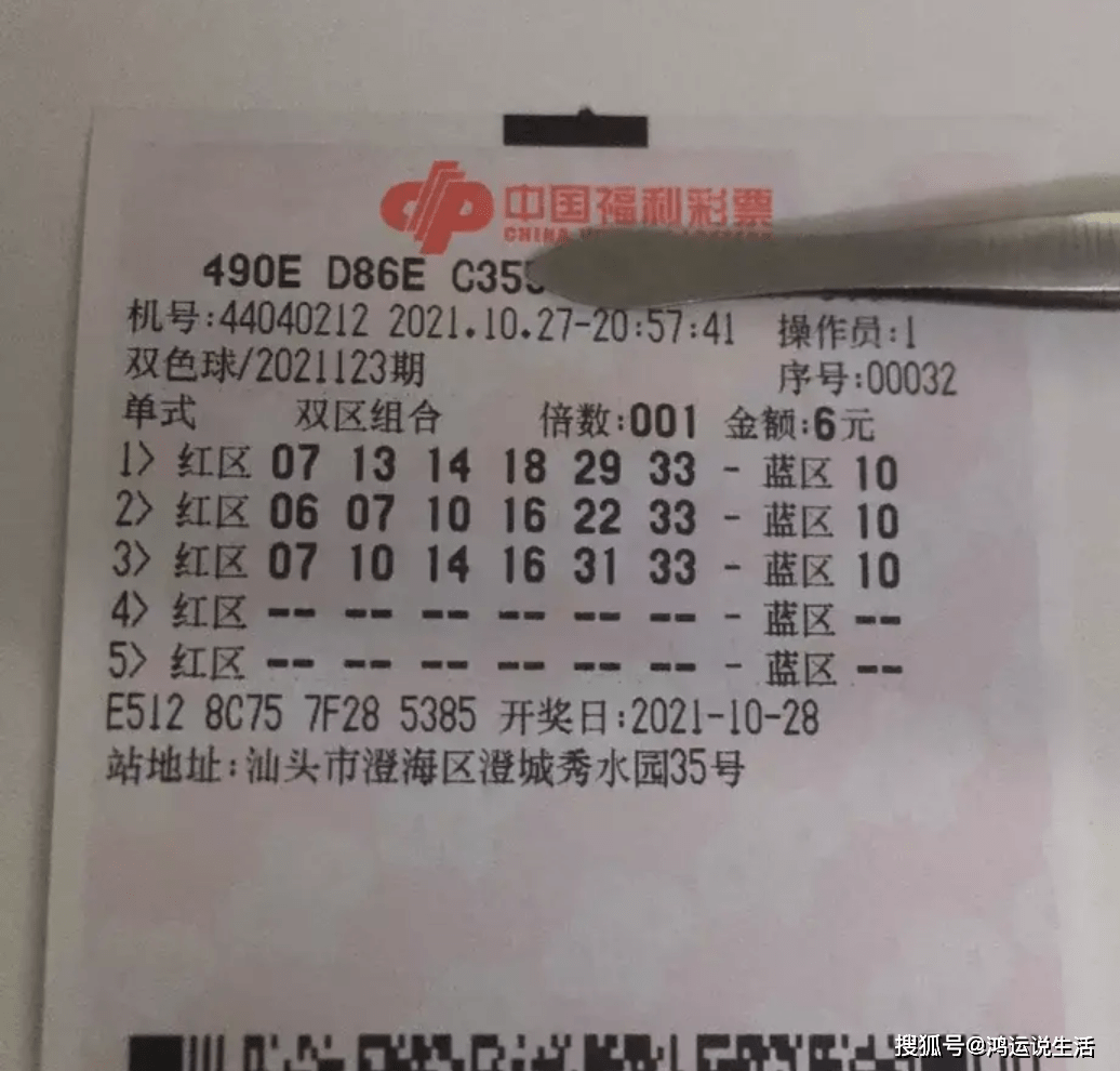 探索双色球走势图19期的奥秘，理性分析与彩民心声