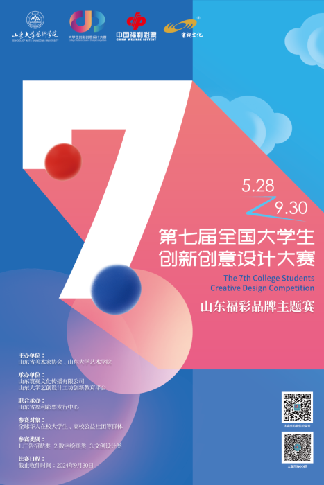 福利彩票2022066期，梦想与希望的交汇点