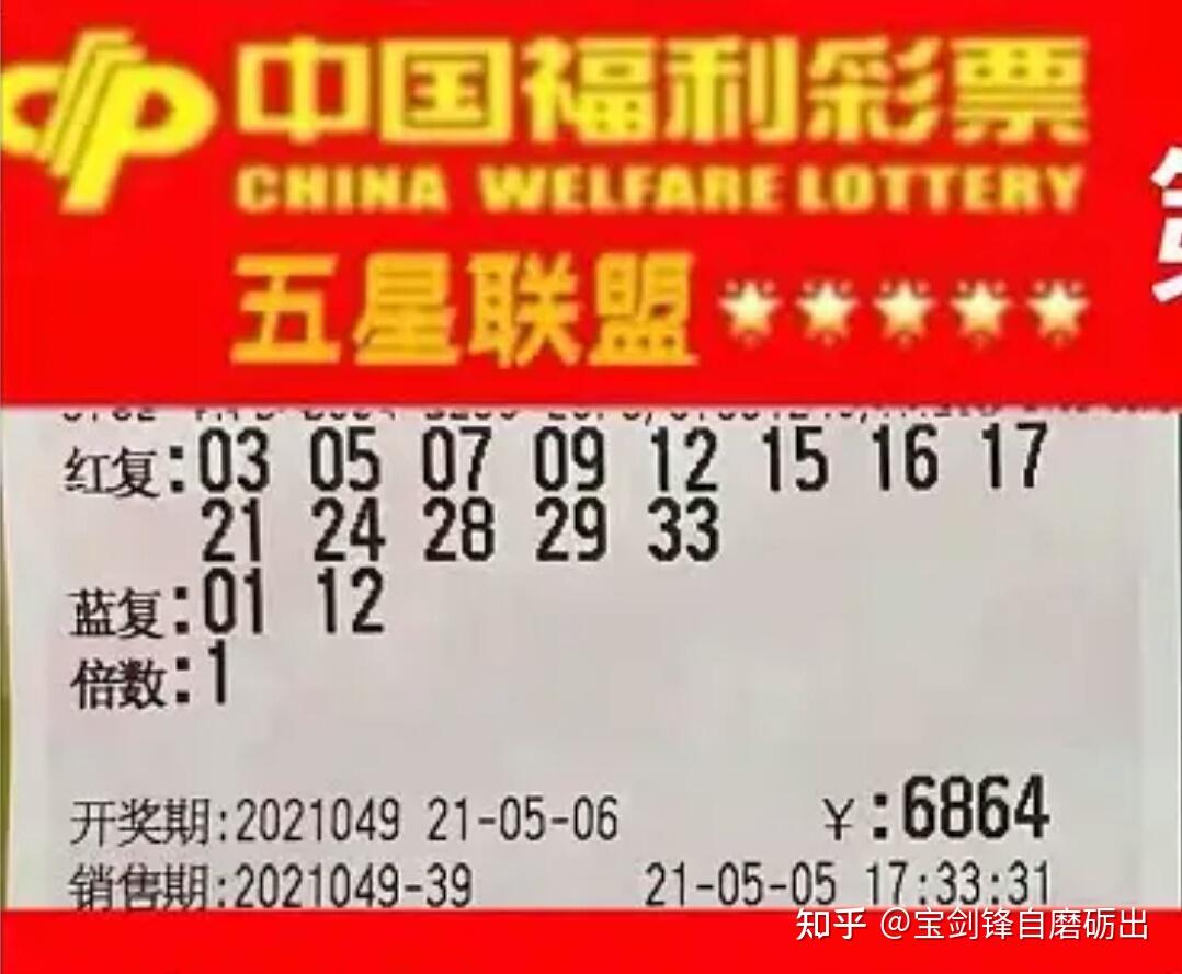 福彩双色球2021083期开奖结果揭晓，幸运数字背后的故事